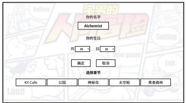少年的人间奇遇免费版图2