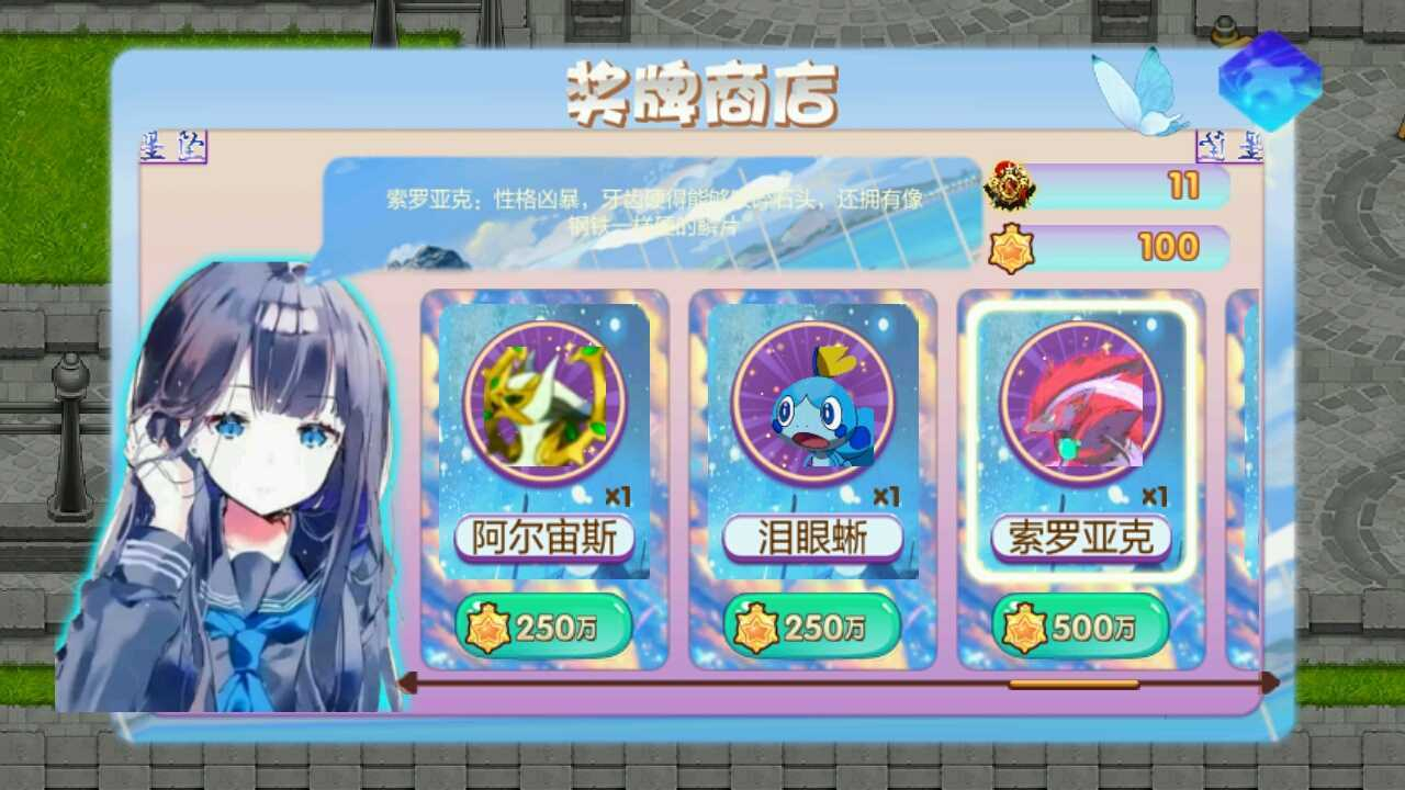 口袋妖怪星坠魔改版图2