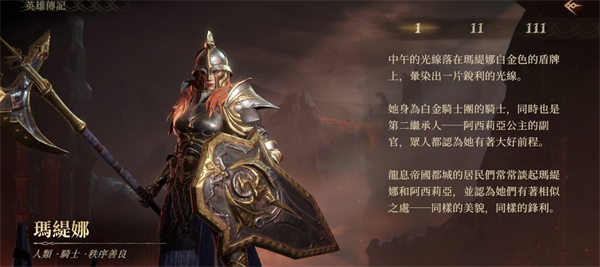 龙息:神寂官方版图3