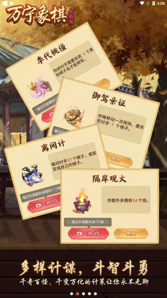 万宁象棋免广告版图1