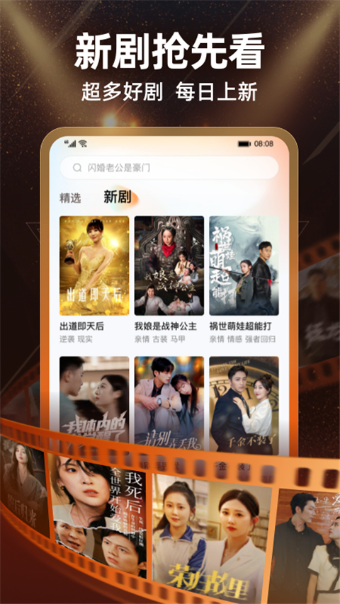 繁花剧场官方版图2