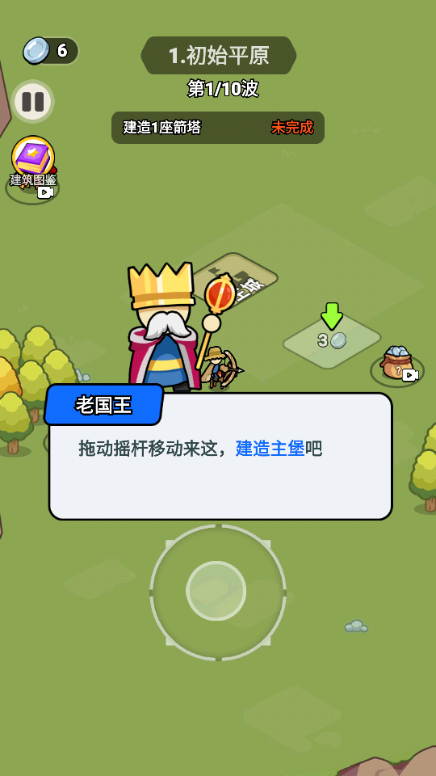 我蛮厉害的最新版(附新手引导)图1
