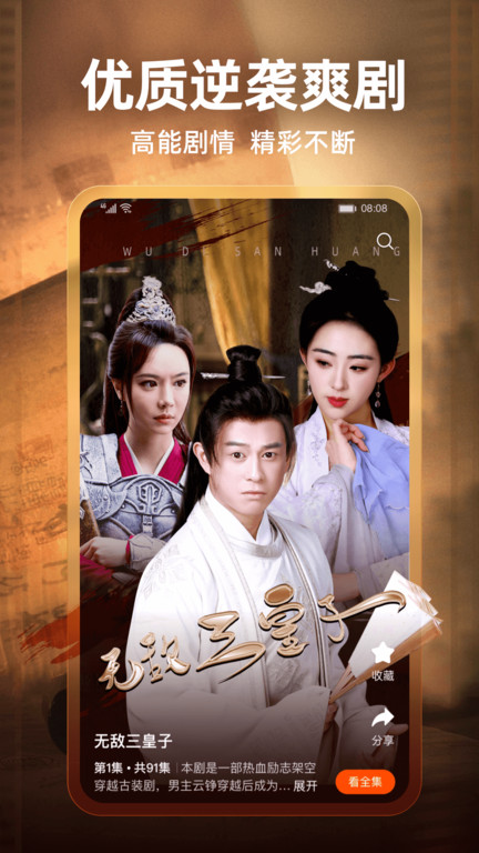 繁花剧场官方版图1