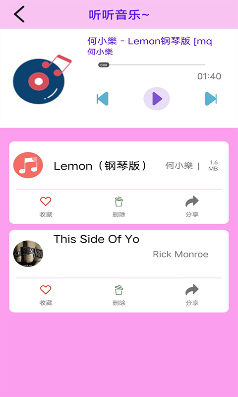 zFuse安卓版图1