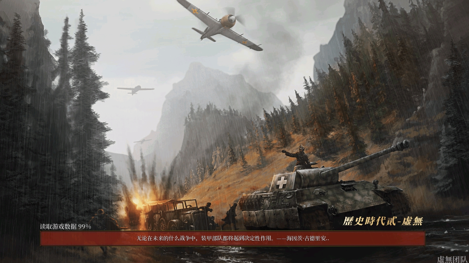 历史时代2官方版图2