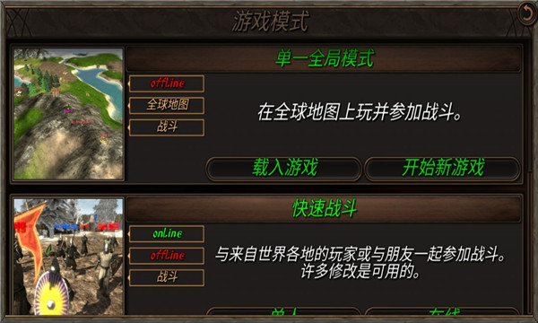 钢铁之躯2明朝mod版图1