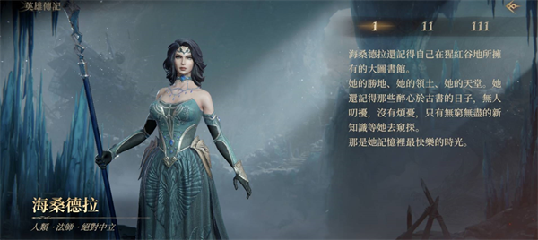 龙息:神寂官方版图2