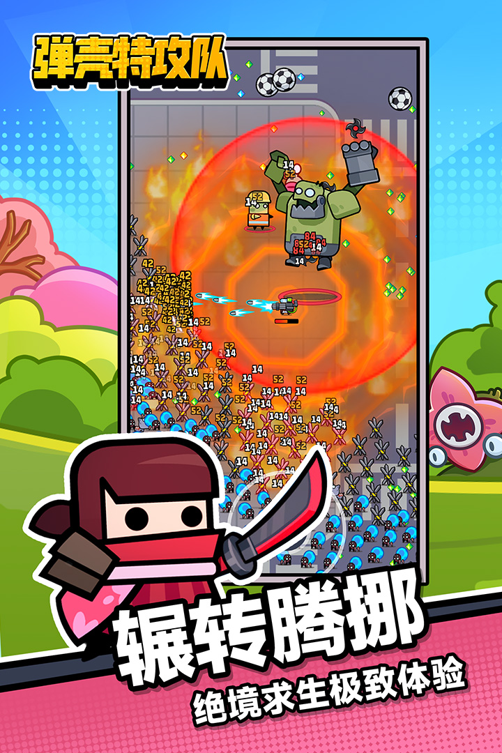 弹壳特攻队官网正版图1
