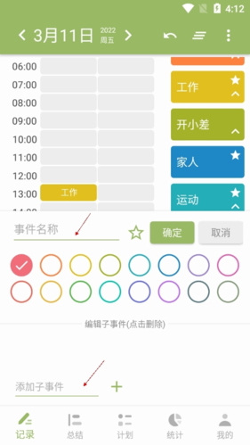 时间块官网版图1