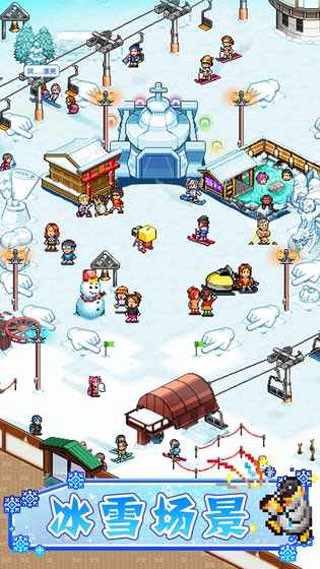 闪耀滑雪场物语中文版图4