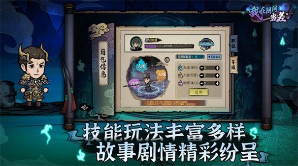 我在阴间当差无广告版图1