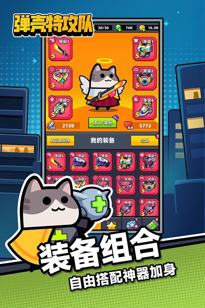 弹壳特攻队官网正版图2