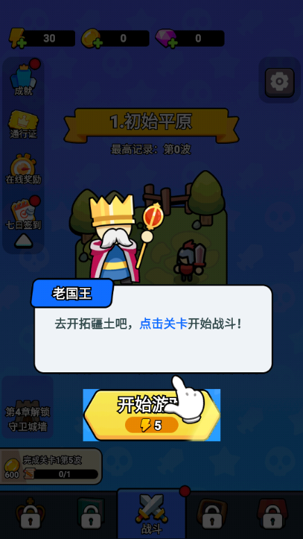 我蛮厉害的最新版(附新手引导)图3