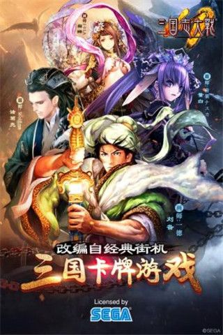 三国志大战m