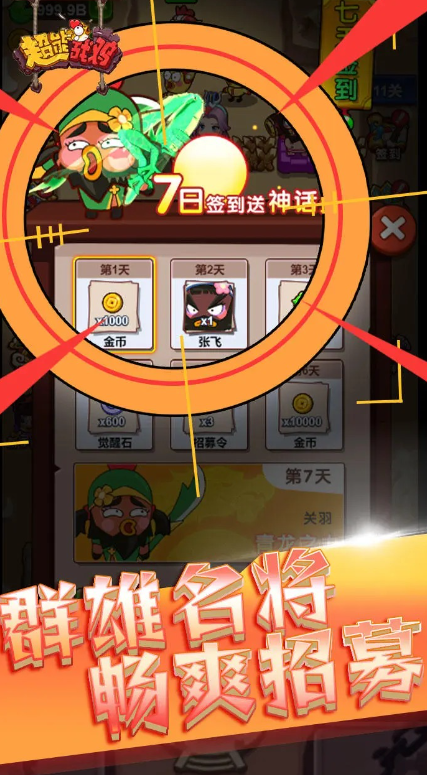 超能战鸡手机版图2