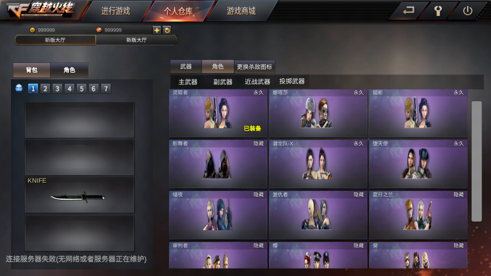 GZ穿越火线免费版图3