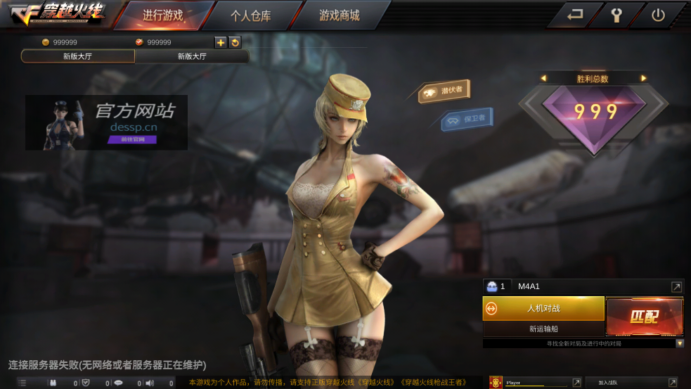 GZ穿越火线免费版图1