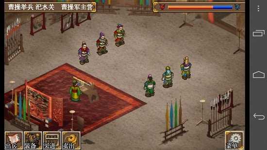 曹操传mod手机版图3