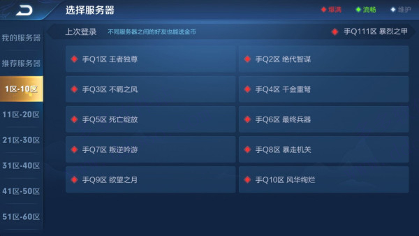 王者荣耀无需联网版图2