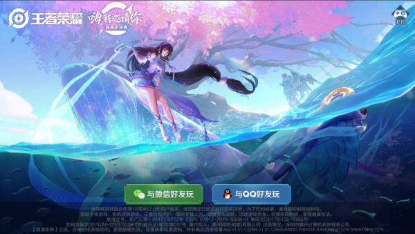 王者荣耀无需联网版图3