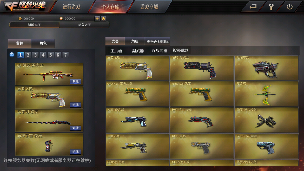 GZ穿越火线免费版图2