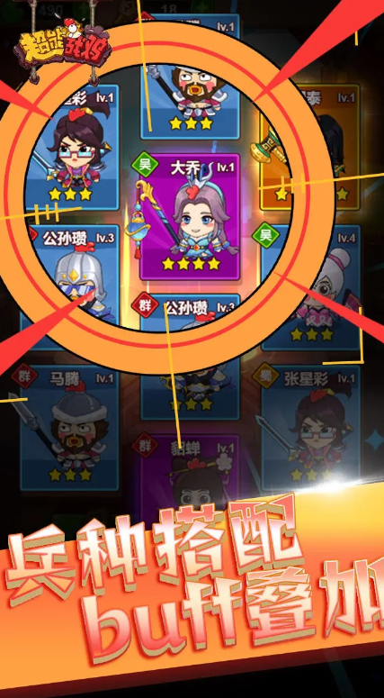 超能战鸡手机版图1