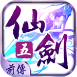 仙剑五前传 v1.7.1 安卓免费版