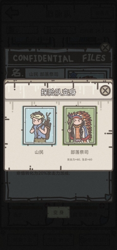 幸存者营地截图1