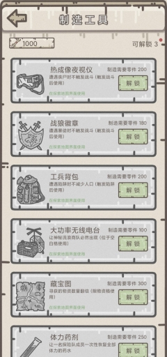 幸存者营地截图2