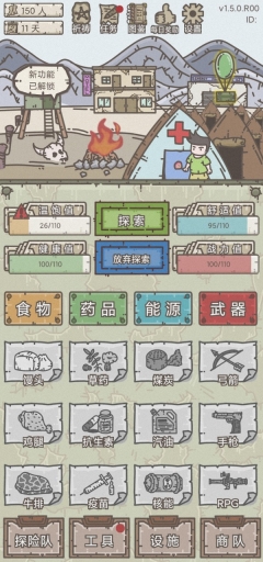 幸存者营地截图4