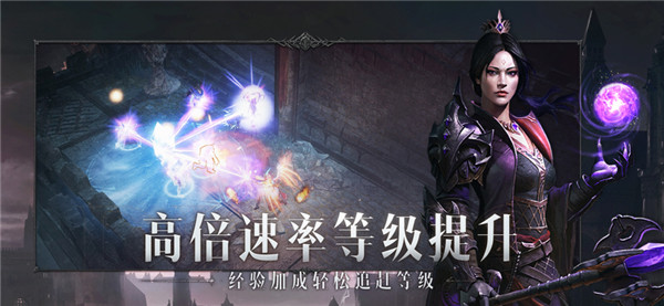 暗黑破坏神不朽