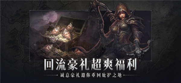 暗黑破坏神不朽