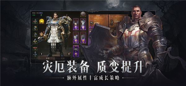 暗黑破坏神不朽