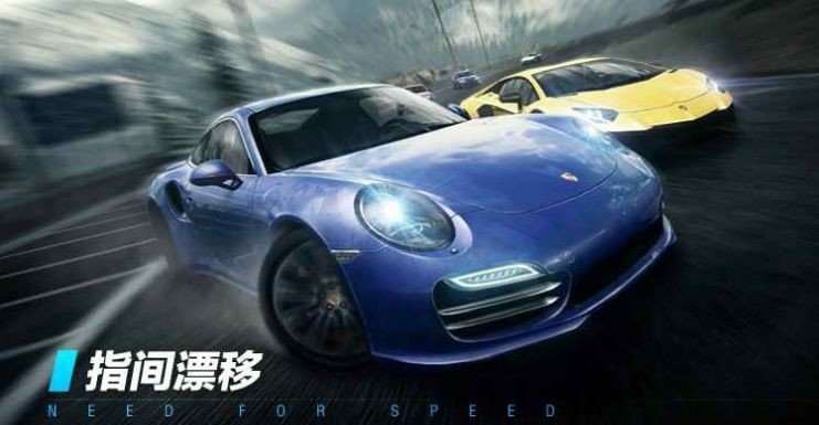 极品飞车9 中文版图3