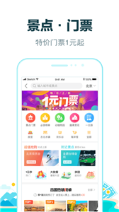 去哪儿旅行(2)