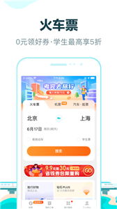 去哪儿旅行(3)