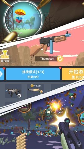 枪王传说最新版截图5