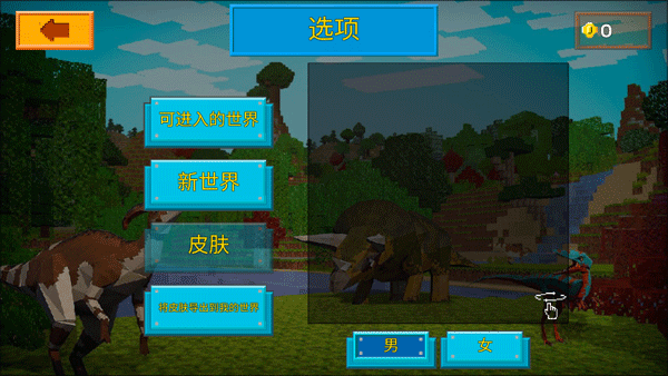 方舟方块世界正版图2