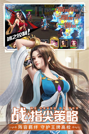 王牌高校 v1.0.5 安卓版截图3