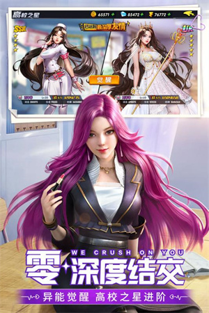 王牌高校 v1.0.5 安卓版截图5