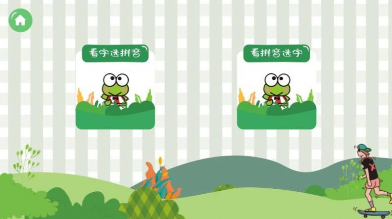 悟空启蒙识字图2