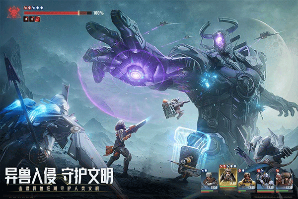 星际52区国际服图3