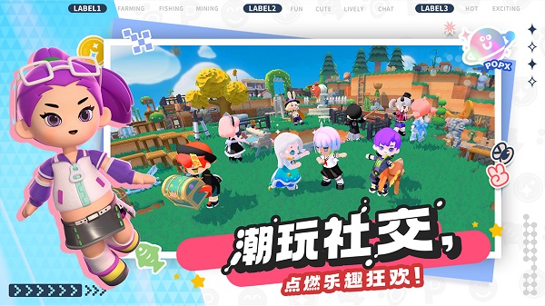 泡泡先锋截图5