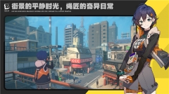 绝区零公测版截图2