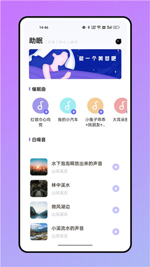 飞韵听书去广告升级吾爱 v1.0.2 安卓版图4