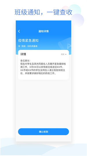 班级小管家学生版图4