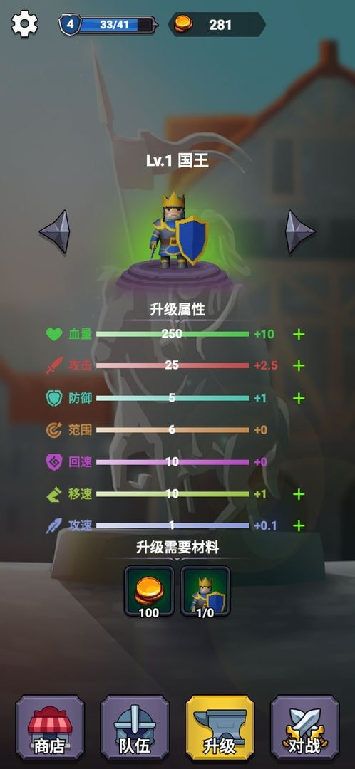指尖战争国王的荣耀(1)