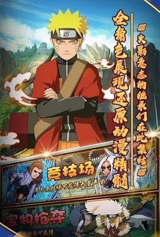 火影木叶村图1