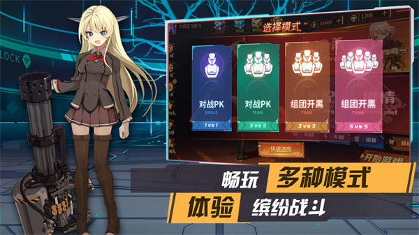 枪械少女(3)