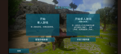 方舟生存进化(2)